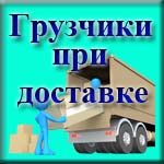 ООО "Услуги в Анапе" - Услуги грузчиков в Анапе, грузчики для доставки мебели